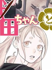 AGE动漫 漫画 与猫同行的夏天