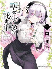 AGE动漫 漫画 星屑收集者